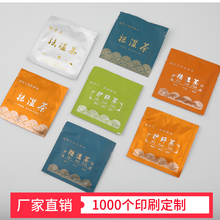 手工祛湿茶包装袋铝箔袋去湿茶 袋泡茶养生护肝茶 茶叶小泡袋定制