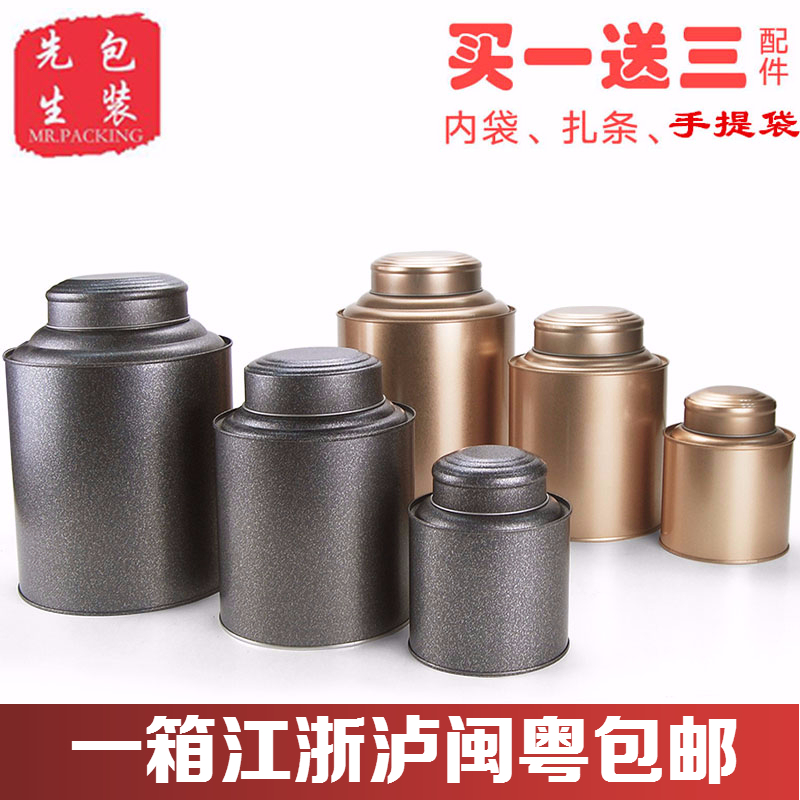 茶叶罐复古大号家用一斤