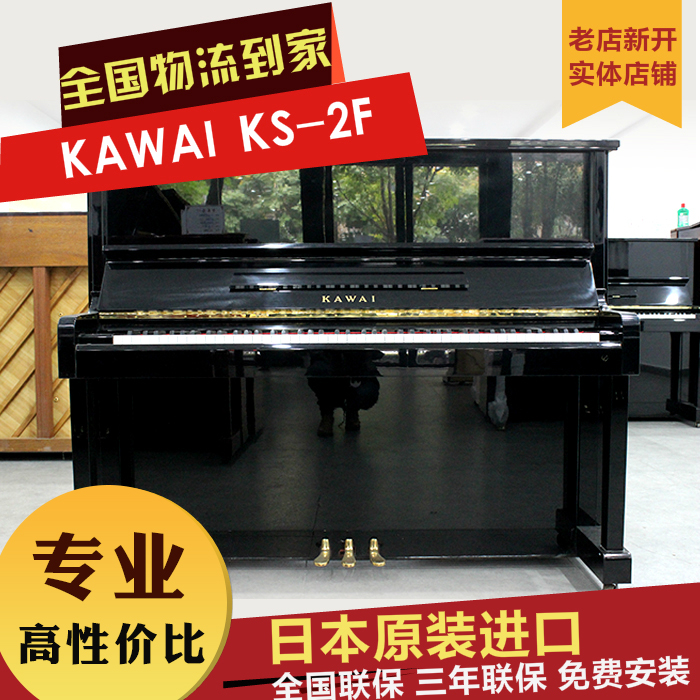 卡瓦依日本立式钢琴直销特价