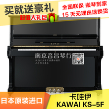 KAWAI钢琴 KS-5F/KS5F卡瓦依 卡哇伊 日本原装二手钢琴促销