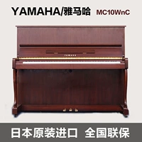 [Nam Kinh Yinchang] Đàn piano cũ nguyên bản Nhật Bản Yamaha / YAMAHA MC10WnC - dương cầm roland rp30