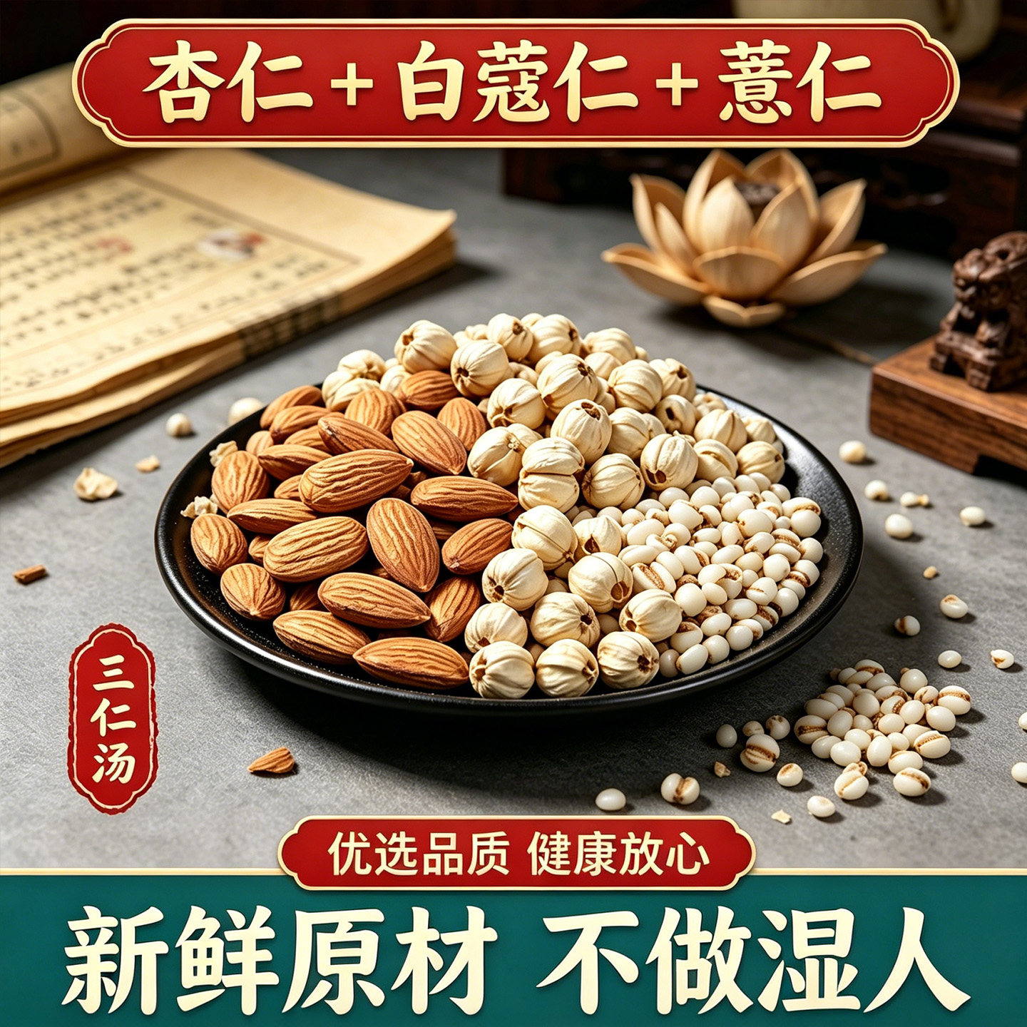 三伏天肝火三仁汤罗大伦加强版泡脚免煮速溶解郁汤足浴包调情绪
