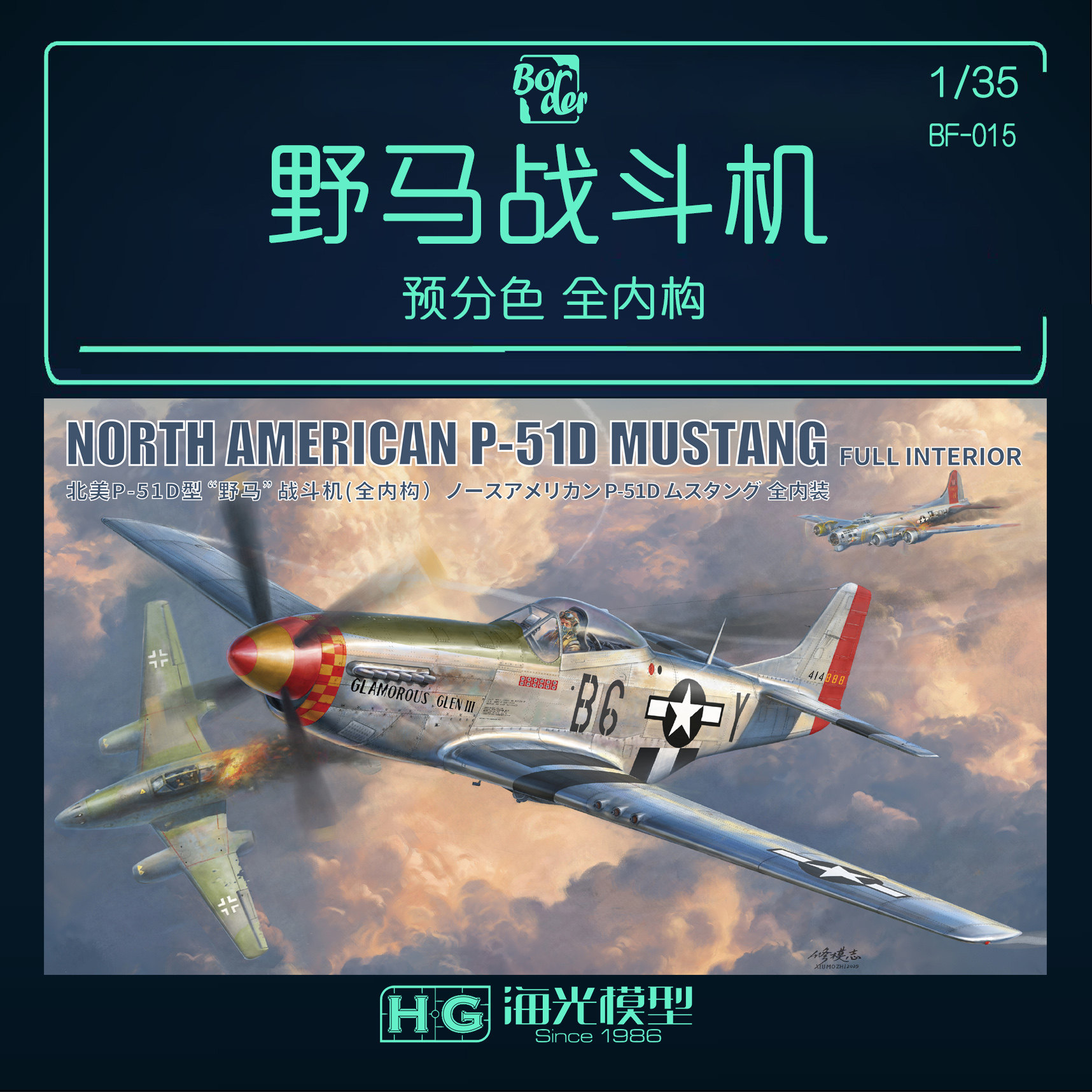 边境 1/35北美P51D野马战斗机拼装  预分色 全内构 应力蒙皮BF015