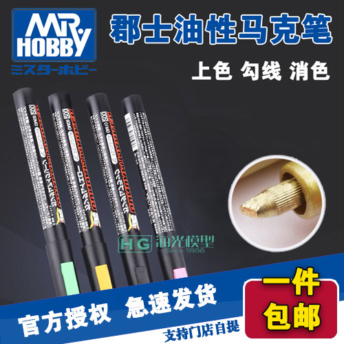 高达油性涂装马克笔塑料模型
