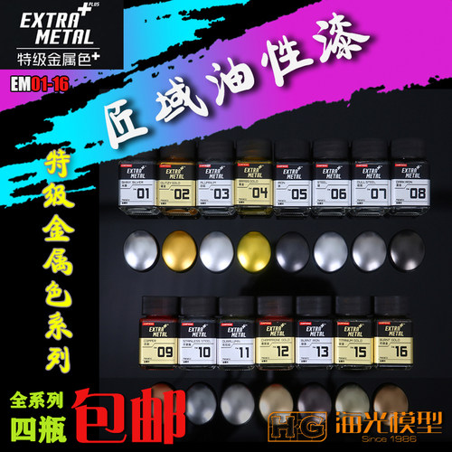 JUMPWIND超级金属系列匠域