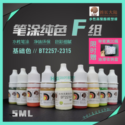 酋长大陆笔基础手绘水性颜料模型