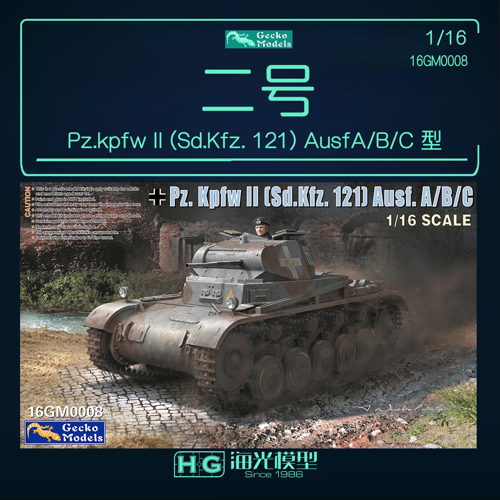 壁虎 16GM0008 1/16 德国二号坦克A/B/C 型