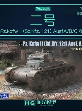 壁虎 16GM0008 1/16 德国二号坦克A/B/C 型