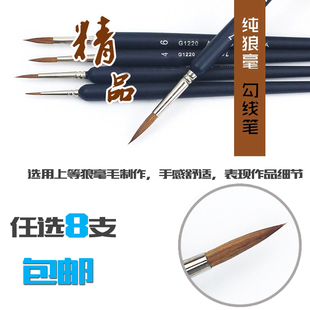 海光 模型上色高级勾线笔(狼毫)军模高达笔涂极细油画面相笔