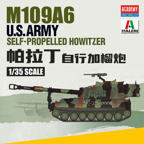 ACADEMY 爱德美拼装战车 13515 1/35 美国M109A6帕拉丁自行榴弹炮
