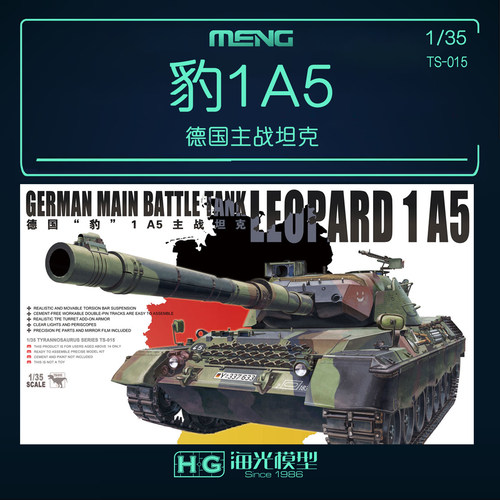 德国豹1A5主战坦克拼装模型