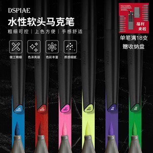 DSPIAE水性马克笔 高达塑料模型涂装笔马克笔消色笔渗线笔勾线笔