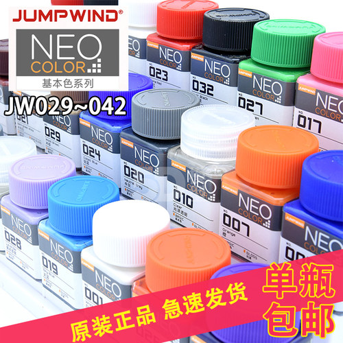 匠域模型漆基础色系18ml