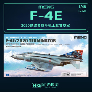 2020终结者战斗机土耳其空军1 020 MENG