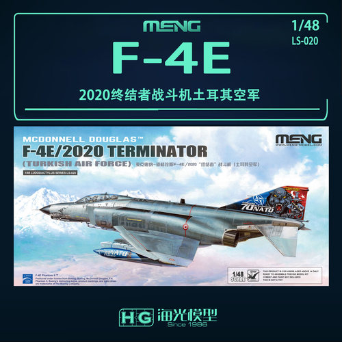 MENG LS-020 F-4E/2020终结者战斗机土耳其空军1/48