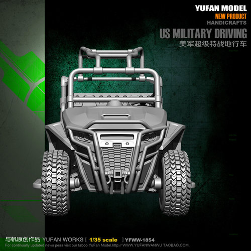 【海光】YUFAN Model原创 1/35美军全地形车 树脂兵人YFWW35-1854