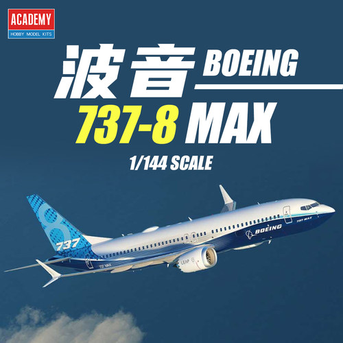 爱德美拼装飞机 12646 1/144 波音 737-8 MAX 喷气式客机