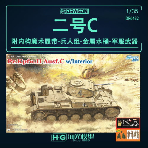 德国二号坦克C型附内构