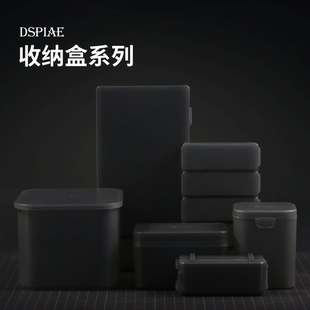 海光 DSPIAE 模型工具 零件 收纳盒 魅影透灰 磨砂质感 多款可选