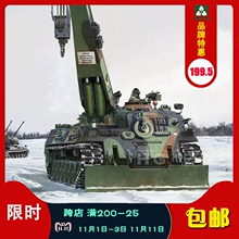 【海光模型】三花Takom2122 1/35 豹式装甲工程车