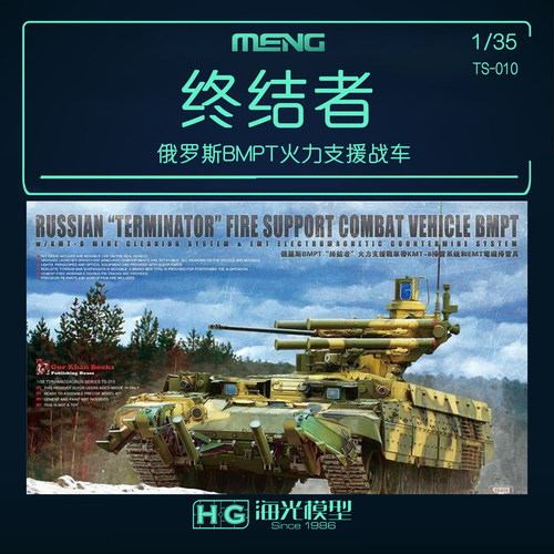 俄罗斯BMPT終結者火力支援战车