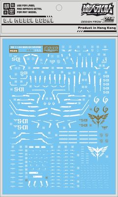 海光 RG25[DL]大林 RG 1/144 MSN-04 沙扎比 SAZABI 专用水贴