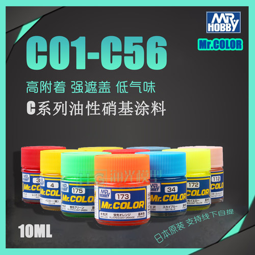 郡士郡士c系列油漆油性漆专用