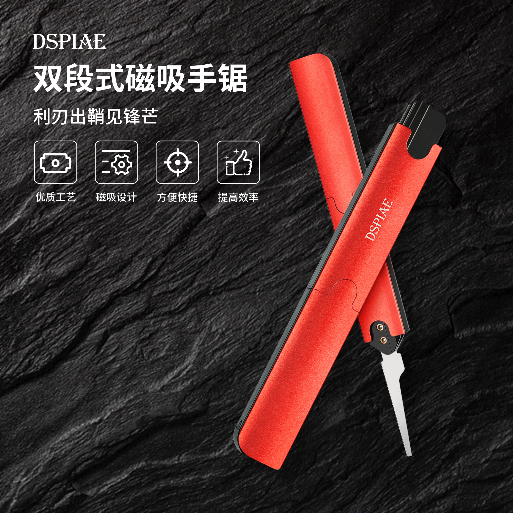 海光模型 dspiae模型工具 双段式不锈钢磁吸手锯 0.3mm厚 at-hw