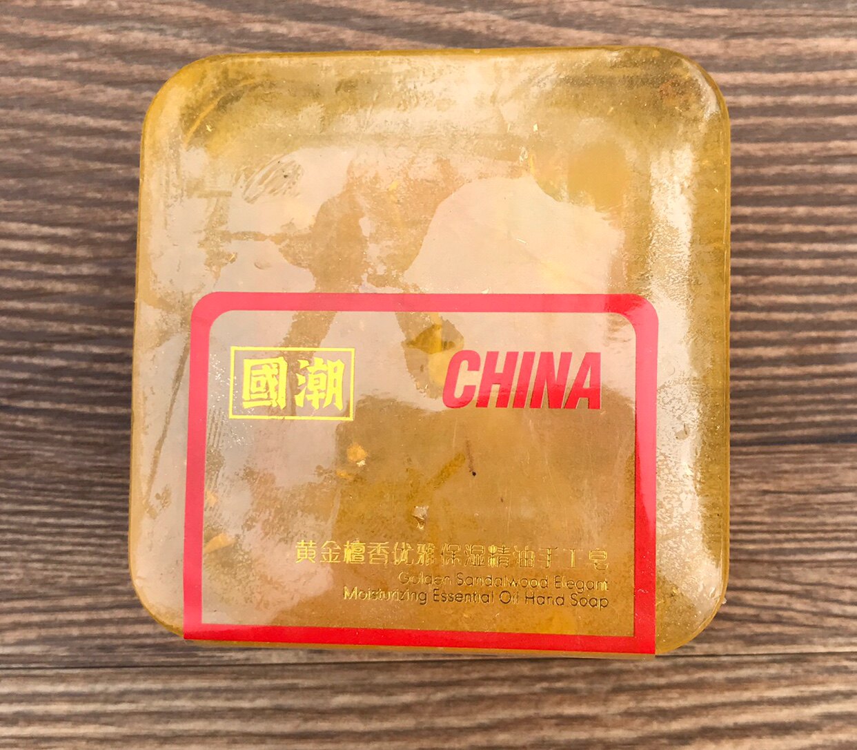 相遇小皂氨基酸国潮黄金清洁控油手工皂滋润洁面卸妆身体沐浴140g