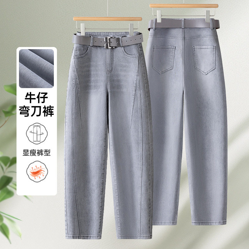 雾霾灰弯刀牛仔裤女2026春夏薄款高腰垂感抗皱休闲镰刀阔腿长裤
