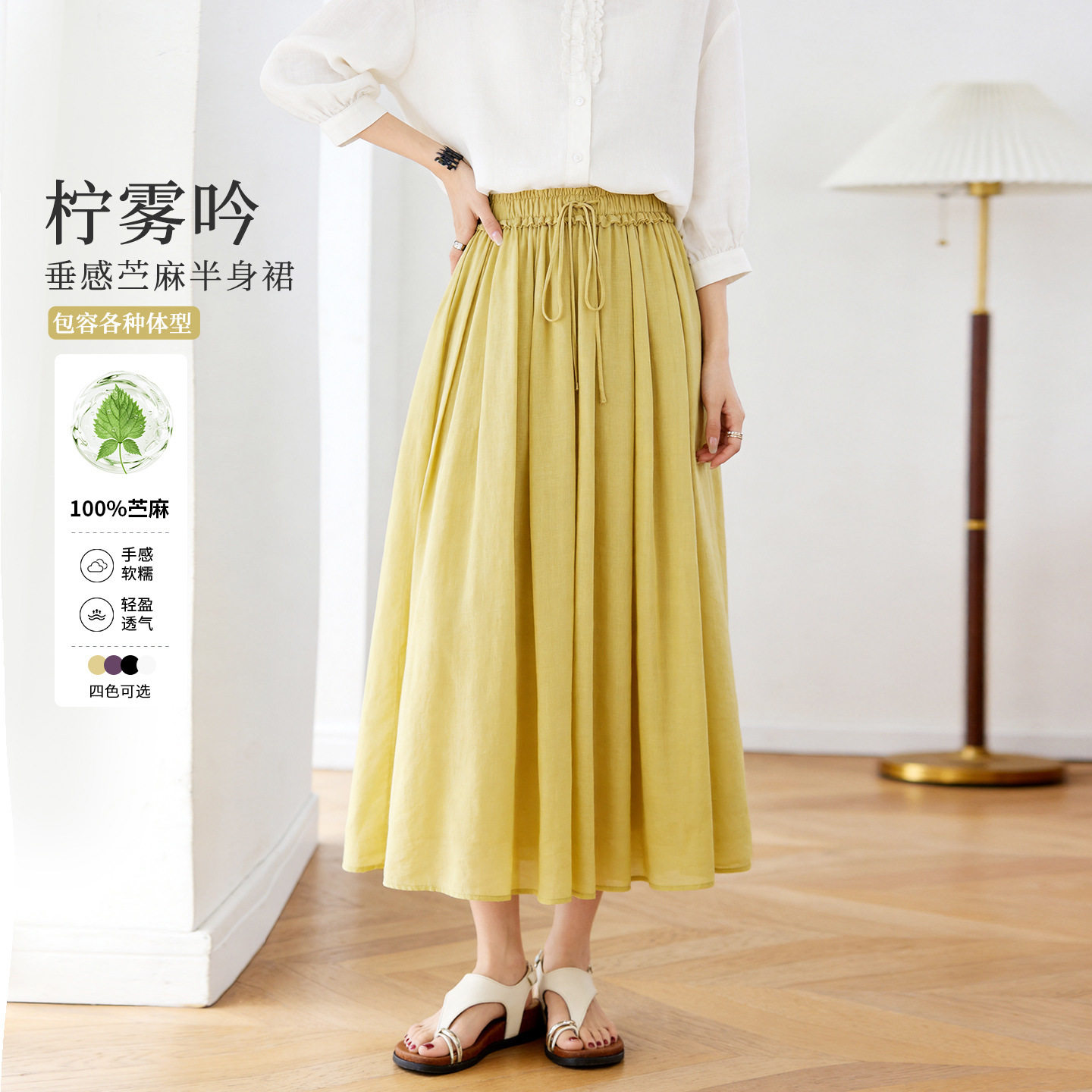 【棉绪】苎麻半身裙女长款高腰显瘦A字裙2026夏季松紧腰有内衬