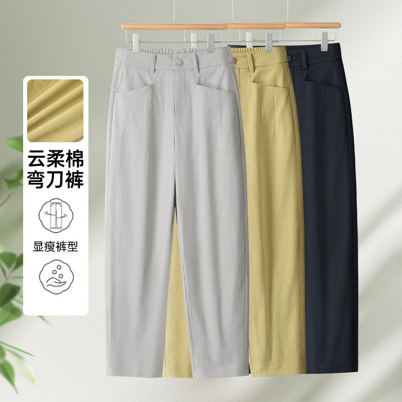 【棉绪】云柔棉休闲弯刀裤女薄款2026夏季宽松高腰显瘦九分哈伦裤