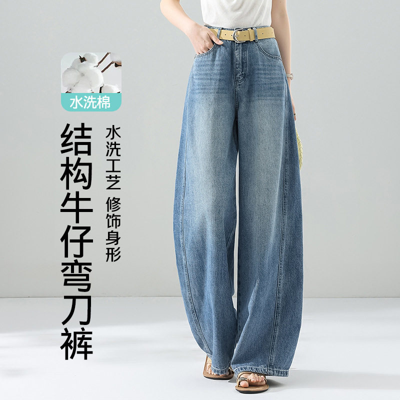 【棉绪】弯刀牛仔裤女高腰宽松遮肉显瘦美式阔腿裤水洗拖地裤