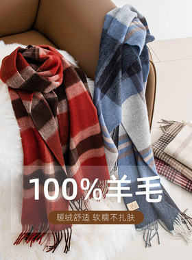 【棉绪】英伦风100%纯羊毛高级感围巾格子秋冬长围巾情侣保暖围脖