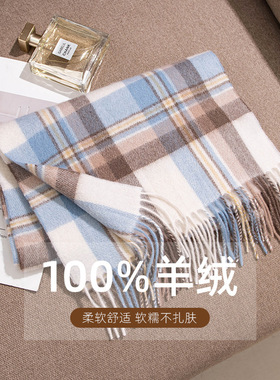 【棉绪】100%羊绒格子蓝色围巾窄版款温柔软糯高级感围脖女秋冬款