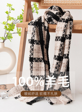 【棉绪】黑白纯羊毛围巾轻奢高级感小香风格子编织大尺寸保暖披肩