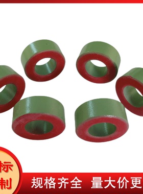 T90-18 铁粉芯磁环外径23mm内径14mm厚度10mm 红绿色KT90-18