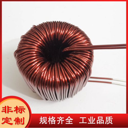 20-30A 1mH大功率大电流滤波储能电感线圈可定制30A2MH PL1492
