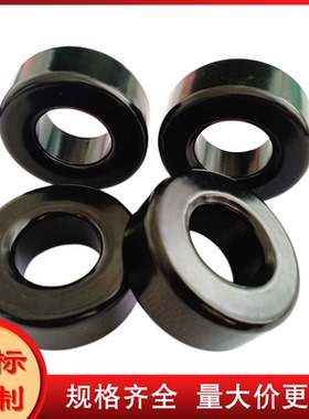 黑色铁硅铝磁环CS467060 MS-184060-2 77439-A7 DS184060