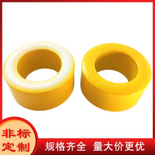 铁粉芯磁环 粉末磁芯 T200-26B 黄百环尺寸51*31*25MM 黄百环