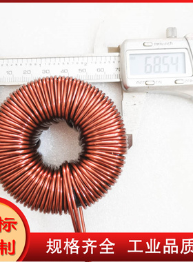 1MH 20A-30A大功率电感 绕线大电感 铁硅铝磁环电感 PL1770