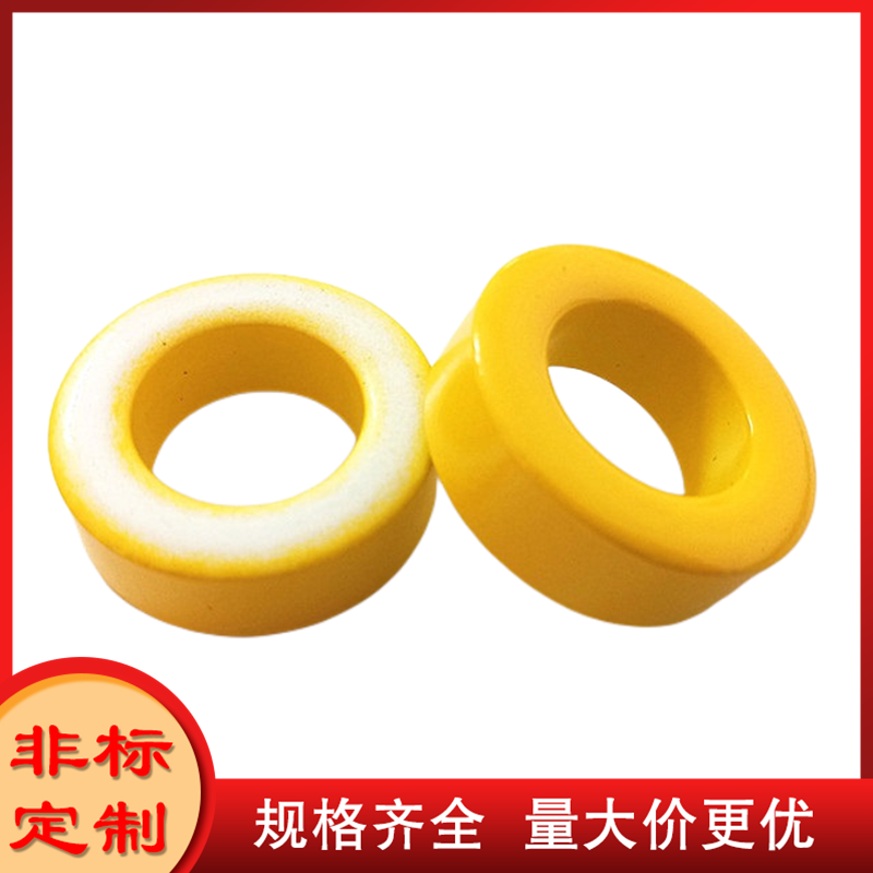 铁粉芯磁环黄白环T130-26尺寸：33*19*11mm