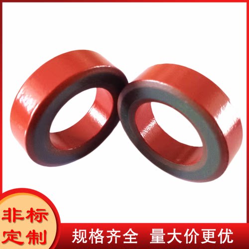高品质羰基铁粉芯-2材红灰环、T225-2B，外径57.2mm高度14