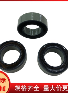 T157-38铁粉芯磁环 灰黑色磁环 -38材料 外径40mm磁环