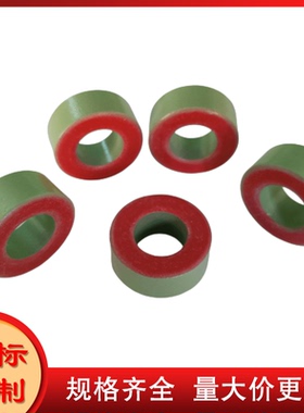 T106-18A 铁粉芯磁环外径27mm内径15mm厚度8mm 红绿色KT106-18A
