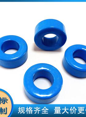 铁硅磁环KSF092026A KSF092060A KSF092075A KSF092090A外径24mm