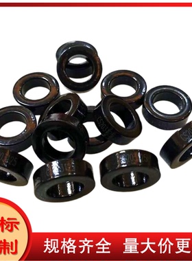 CS203125 ,DS080125，MS-080125-2，77206-A7铁硅铝磁环 低频磁环