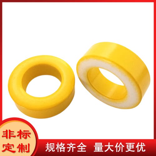 铁粉芯 磁环T141-26 黄白色 尺寸35.9*22*10.5mm磁环厂家