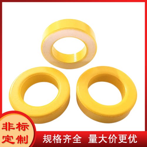 黄白环51*32*14 T200-26 铁粉芯磁环  广东铁粉芯厂家