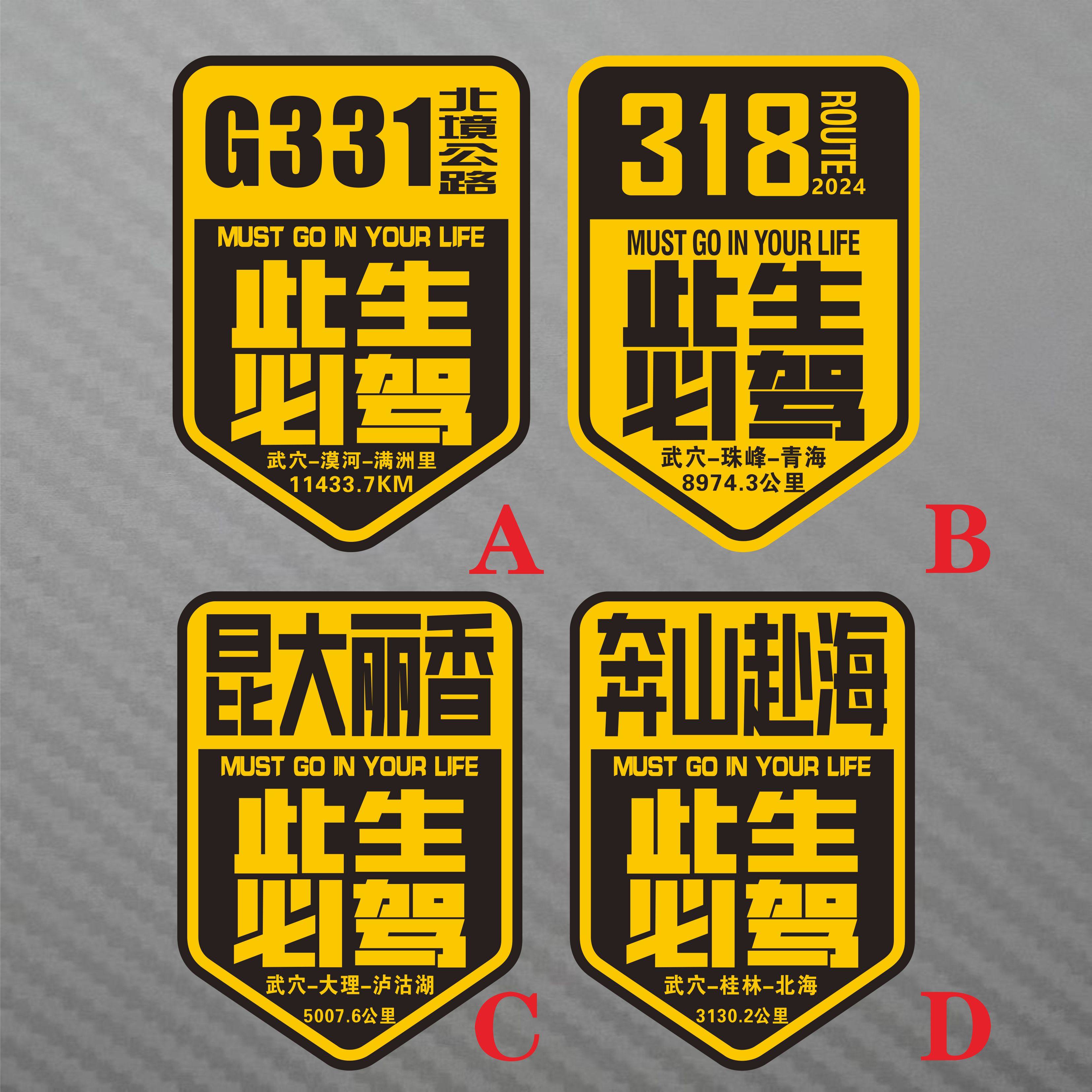 防水防晒划痕贴纸DIY定制